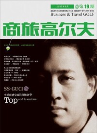 2005年《商旅高爾夫》雜誌封面人物