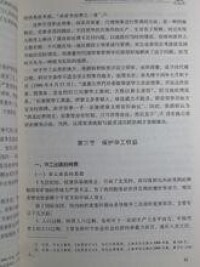 書之一頁