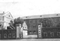 錦州醫學院原址校門1959年－1992年7月