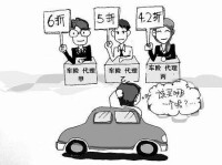 車輛損失險