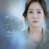 OST Part.6