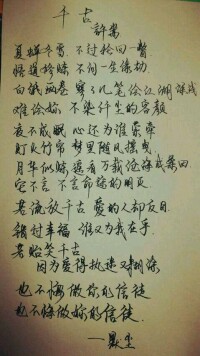 千古[許嵩演唱歌曲]