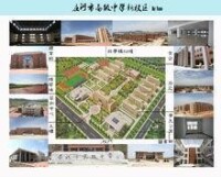 新校區規劃實建一覽圖