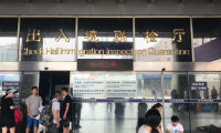 為京九直通車設立的北京西站出入境聯檢廳，原為第一候車室