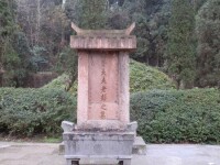 彭祖墓