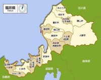 福井縣地圖