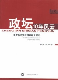 上海社會科學院出版社出版作品