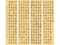 李業輝[書法家]