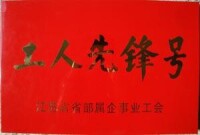 江蘇海企國際有限公司