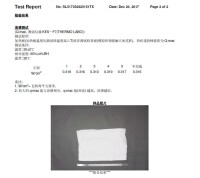 q-max產品測試報告格式以及註釋（報告僅供參考）