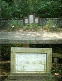 王船山墓