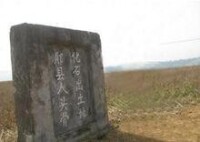 學堂梁子遺址