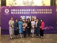 中國女企業家協會