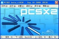 PS2模擬器PCSX2