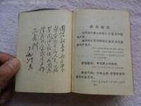 北方常用中草藥手冊(圖)