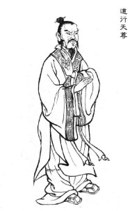 道行天尊