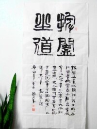 魏立華[書法家]