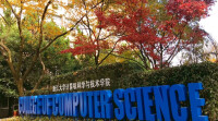 浙江大學計算機科學與技術學院