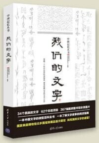 中國記憶[國家圖書館中國記憶項目]