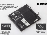 OPPO Finder 電池特寫