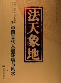 穆震溢著書