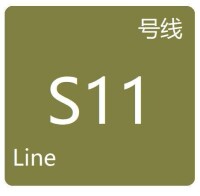 成都市域鐵路S11線