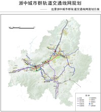 浙中城市群城際鐵路