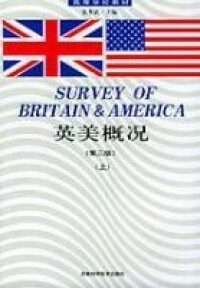 英美概況[2004年吉林科學技術出版社出版圖書]