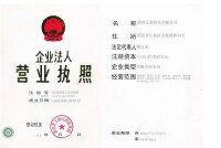 武漢五景葯業有限公司