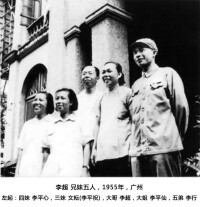 李超 兄妹五人，1955年·廣州