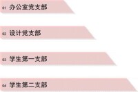 安徽工業大學藝術與設計學院