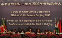 2000年第一屆部長會議