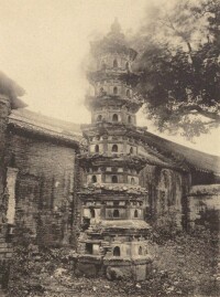 光孝寺六祖發塔（是一座八角七層磚塔）1909年攝