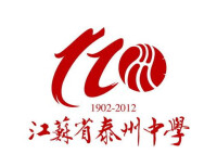 江蘇省泰州中學的校徽