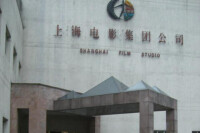 上海電影集團公司