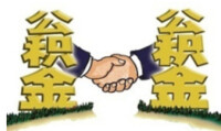 資本公積金