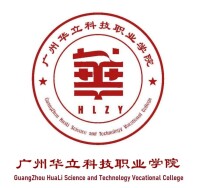廣州華立科技職業學院