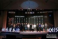 耐飛在娛樂資本論CEIS2018中國娛樂產業年會獲獎