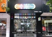 雙清店