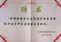 張海良生活照、著作與榮譽證書