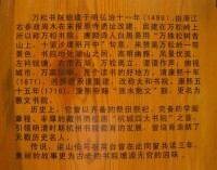 書院景色