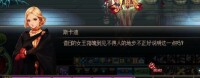 斯卡迪[網游《地下城與勇士》中的NPC]