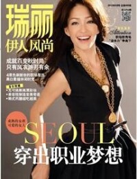 瑞麗雜誌社