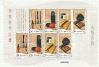 文房四寶[2006年發行的郵票]