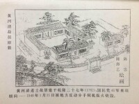 原故居描繪圖