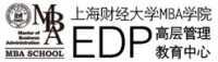 上海財經大學MBA學院EDP中心
