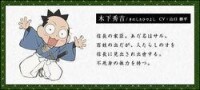 信長的忍者[TMS改編的電視動畫]