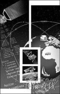 “伽利略”衛星導航定位系統模擬圖