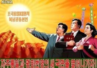 朝鮮新宣傳畫