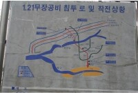 青瓦台事件朝鮮潛伏路線圖